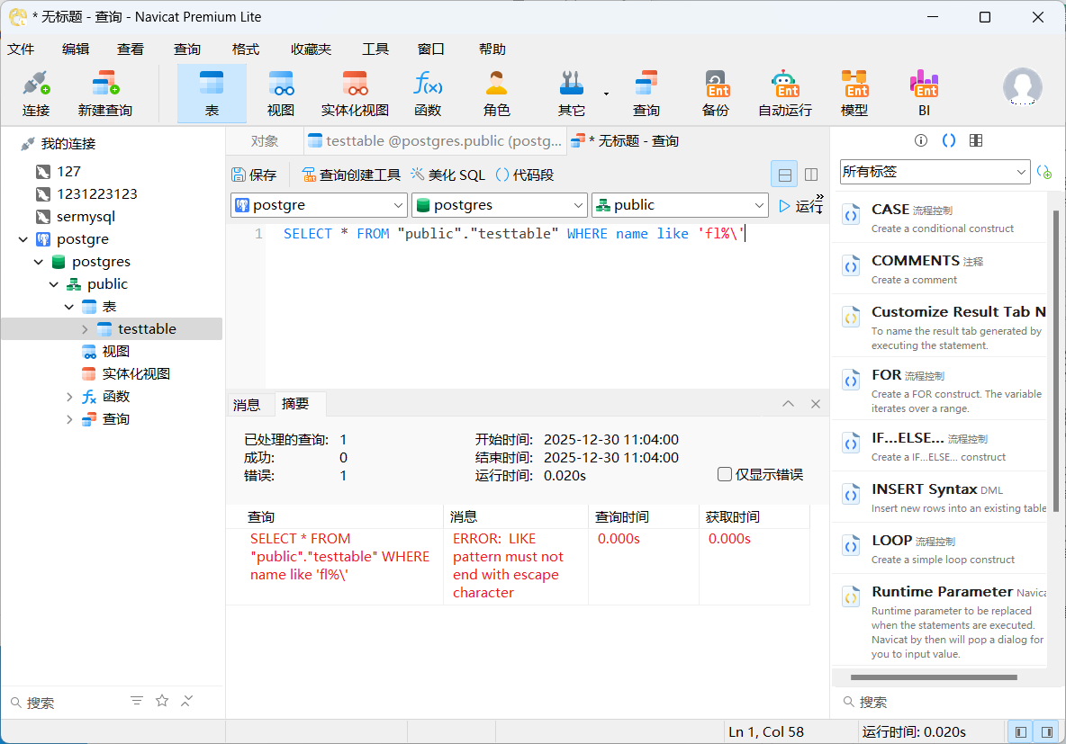 image-20251230110408764