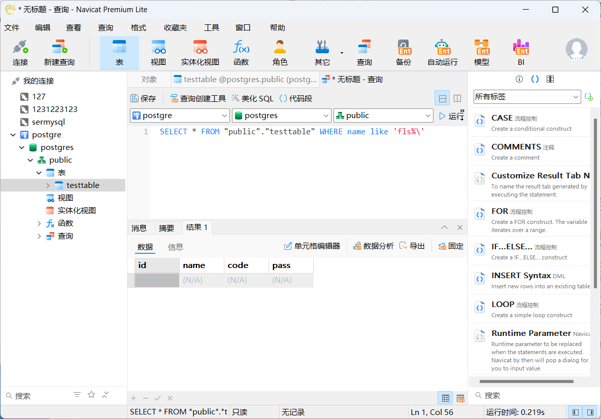 image-20251230110420972