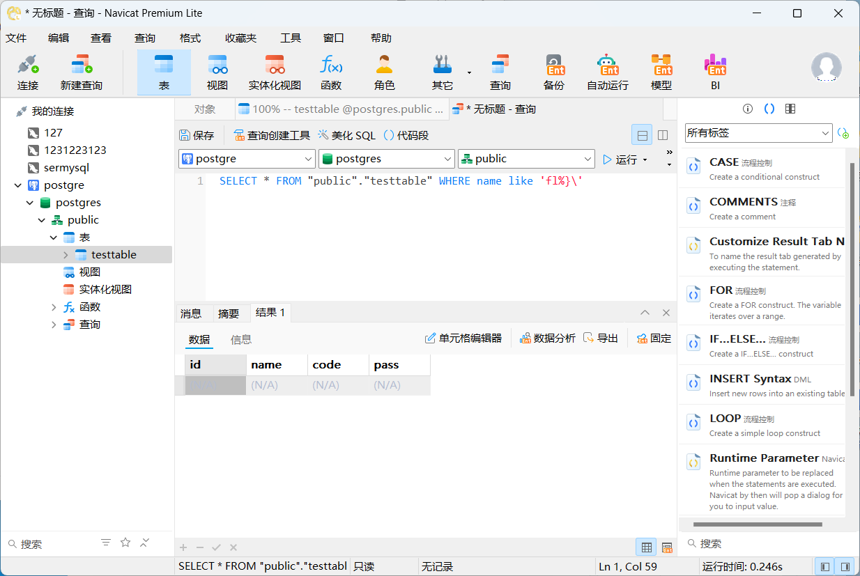 image-20251230112238833